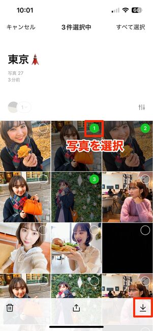 写真を複数選択してダウンロードする
