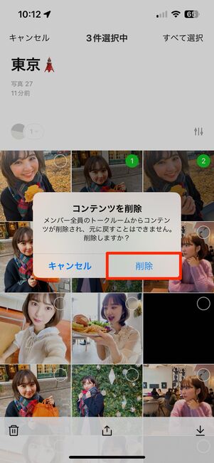 写真を複数選択して削除する