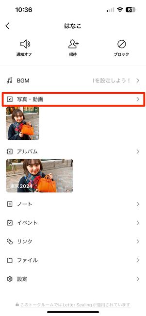 過去に送信された写真をアルバムに追加