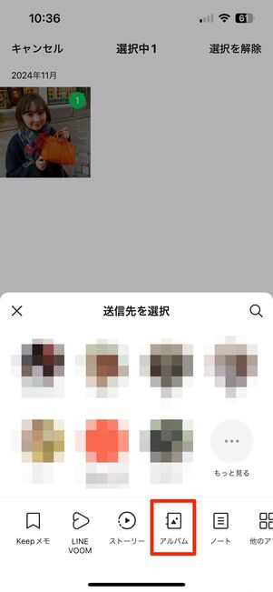 過去に送信された写真をアルバムに追加