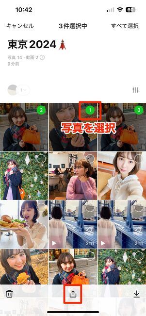 他のトークルーム・アプリにLINEアルバム内の写真を転送する