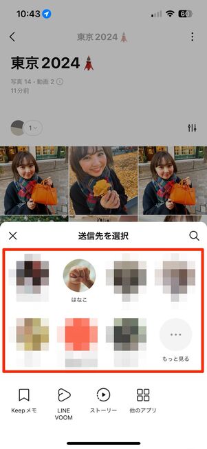 他のトークルーム・アプリにLINEアルバム内の写真を転送する