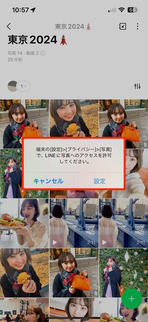 iOS版LINE