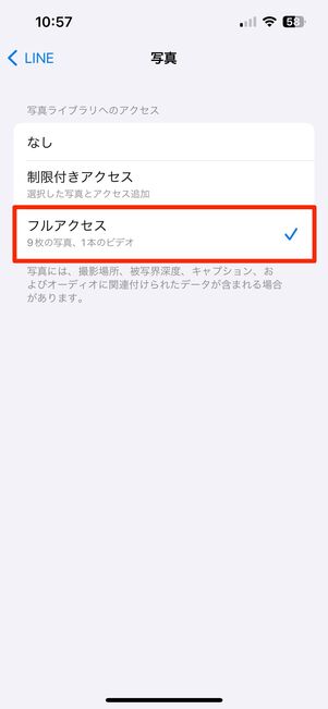 iPhoneの場合