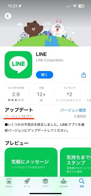 iPhoneの場合