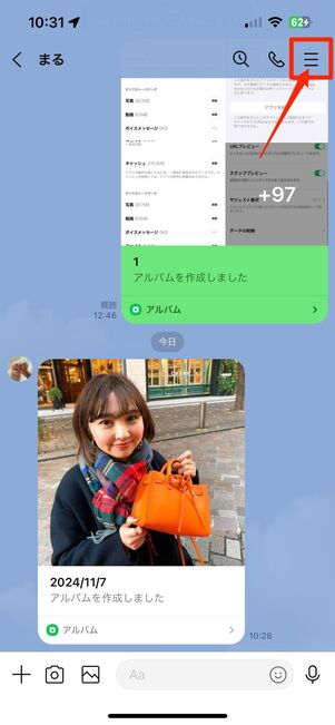 LINEアルバムの写真や動画を一括ダウンロードする方法