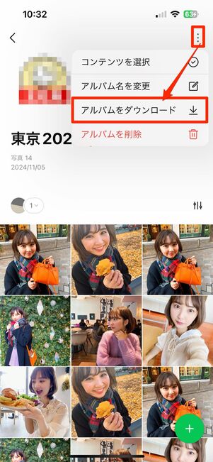 LINEアルバムの写真や動画を一括ダウンロードする方法