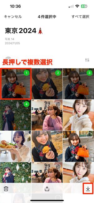 LINEアルバムの写真や動画を複数選択してダウンロードする方法