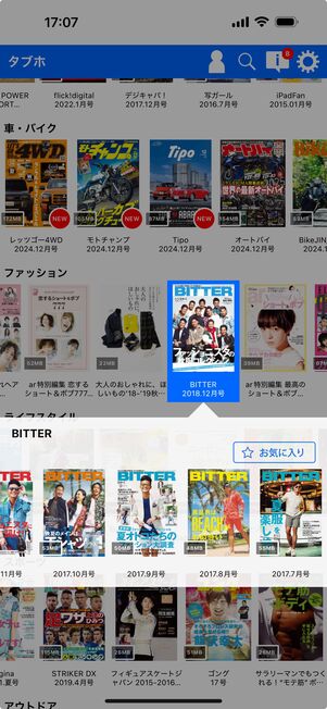 過去の雑誌