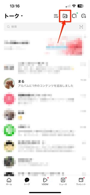 相手をブロックしている