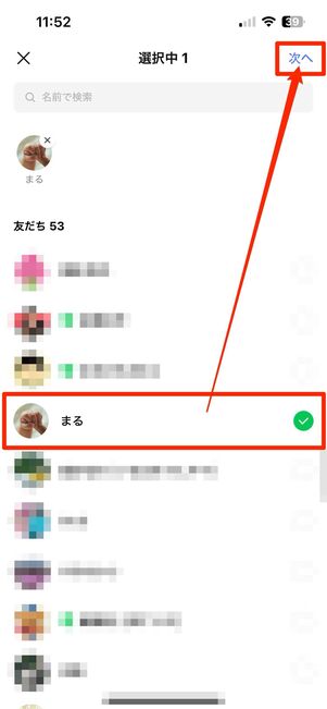 LINEのアイコン長押ししてトークを開けないか試す