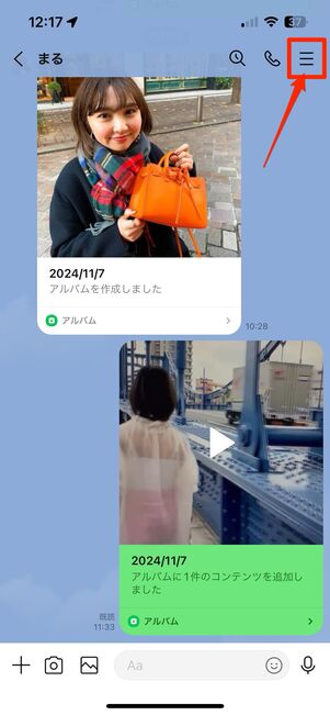 トークに共有されている写真・動画・ファイルを保存する