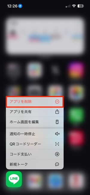 iPhoneアプリのアンインストール