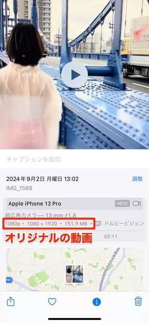 トークから保存した動画は画質が落ちる