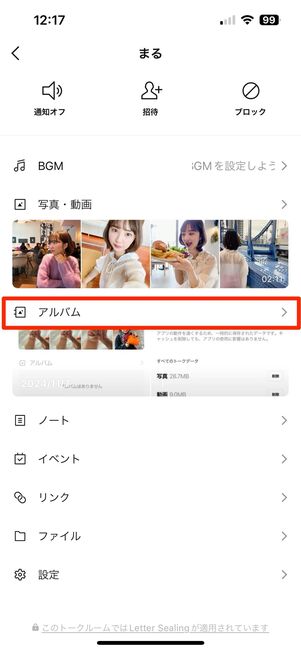LYPプレミアム会員ならアルバムに動画を投稿できる