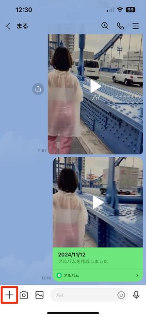 ファイル機能で動画を送る(iOS版/Android版共通操作)