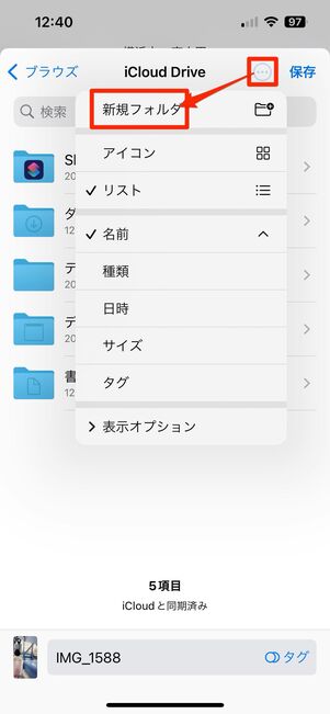 動画を写真アプリからファイルアプリに保存する