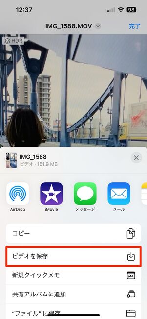 LINEのトークで受信した動画ファイルを端末に保存する