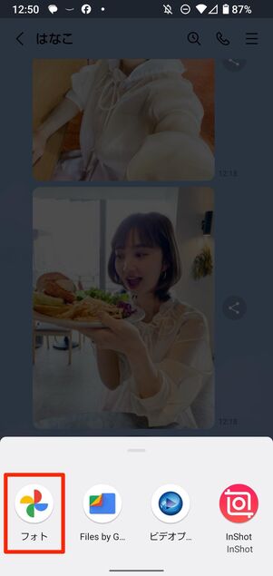 「ファイル」で受信した動画を保存する方法①。まずは動画を開く