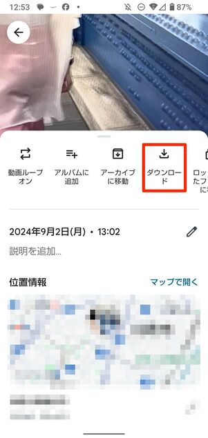 「ファイル」で受信した動画を保存する方法③。Googleフォトから端末に保存