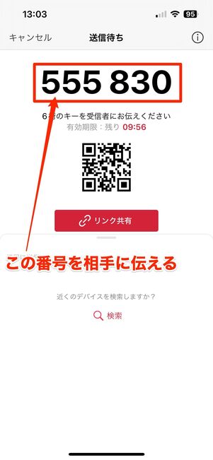 1対1で相手に動画を送る