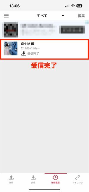 受け取る側の操作。6桁のキー(数字)を入力すればダウンロードできる