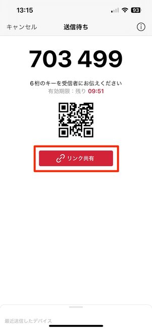 複数人に動画を送信する