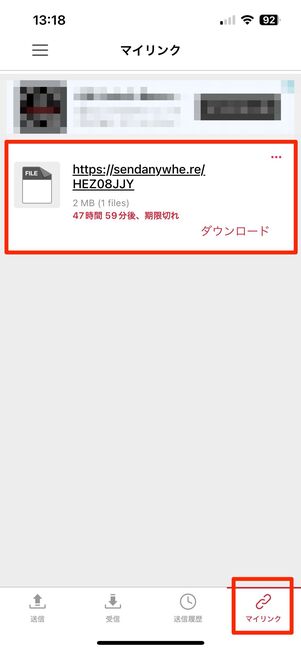 複数人に動画を送信する