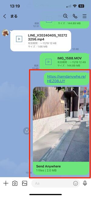 複数人に動画を送信する