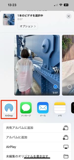 AirDrop機能で共有(iPhone同士の場合のみ)