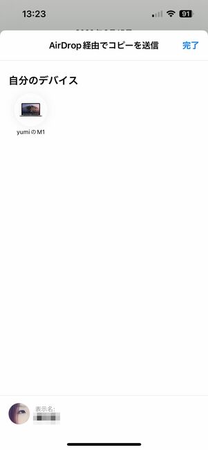 AirDrop機能で共有(iPhone同士の場合のみ)