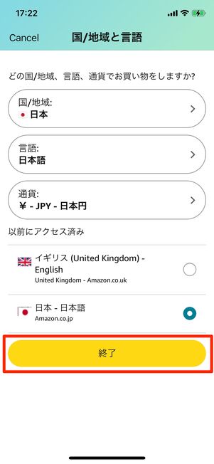 言語を選択する