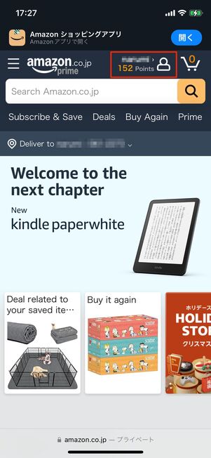 英語表示から切り替える方法