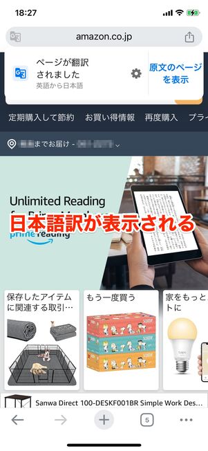 日本語訳に翻訳