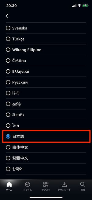 英語表記から日本語表記