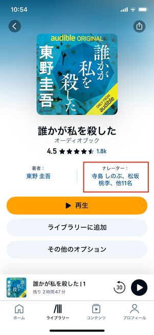 タイトル詳細をタップ