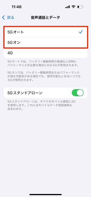 【LINEMO】ローミング設定（iPhone）