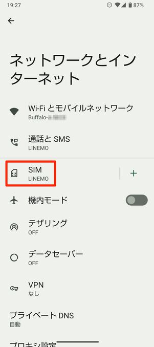 【LINEMO】ローミング設定（Android）