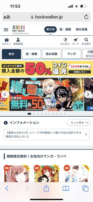 ブックウォーカー