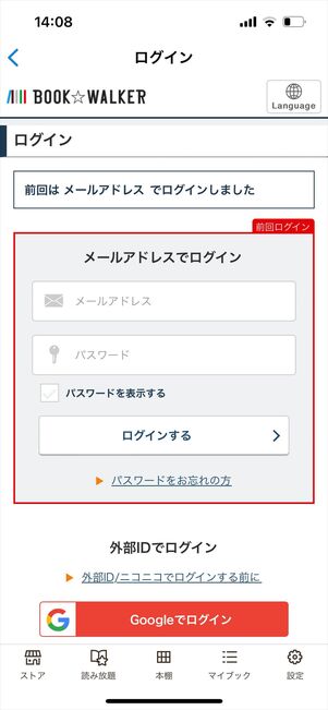 ブックウォーカー　読み方