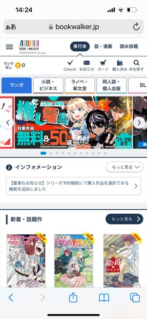 ブックウォーカー　買い方