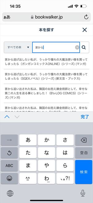 ブックウォーカー　本を探す
