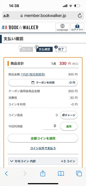 ブックウォーカー　買い方