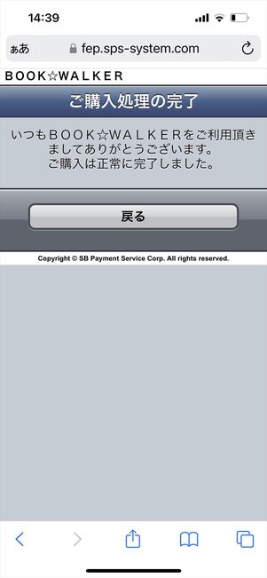 ブックウォーカー　買い方