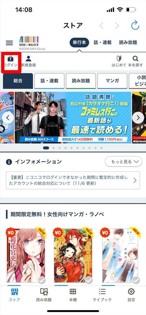 ブックウォーカー　読み方