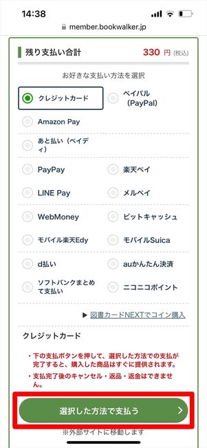 ブックウォーカー　買い方