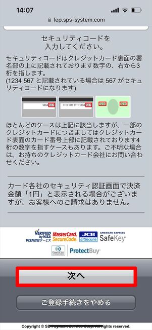 ブックウォーカー　読み放題　登録