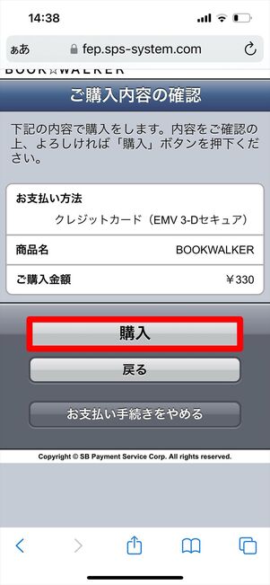 ブックウォーカー　買い方