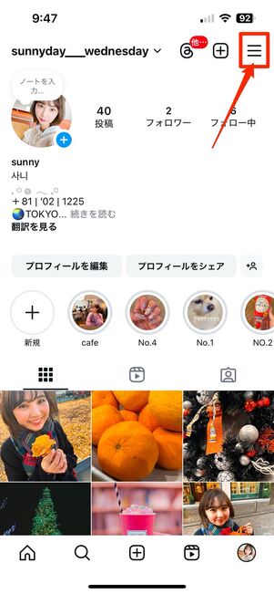 「アクティビティ」からバックアップデータのダウンロードをリクエスト