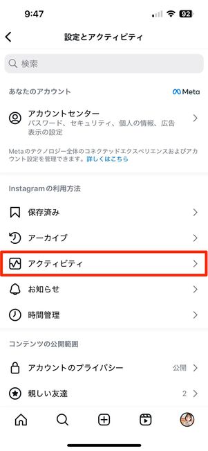 「アクティビティ」からバックアップデータのダウンロードをリクエスト